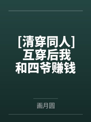 拜托可以不离婚吗