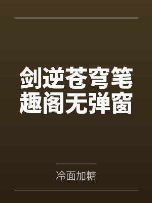 跟渣男的死对头he了[重生]