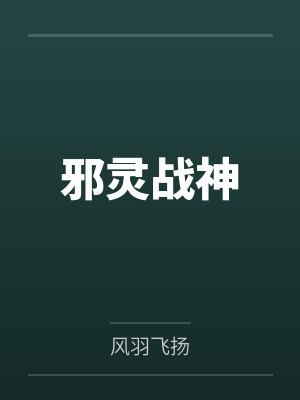 双程记