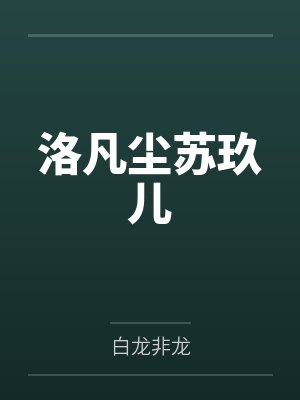 艾尔登法环,但是带着风灵月影