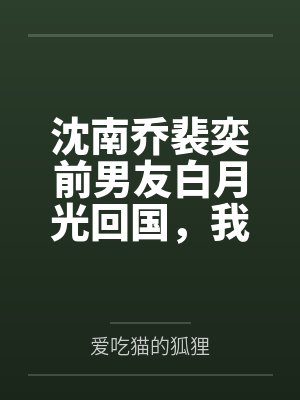 穿越万界：神功自动满级