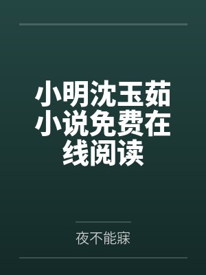 惊悚游戏里,老公奇形怪状恋爱脑