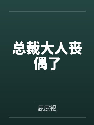 我的校花女友是绿帽癖(校园纯爱）