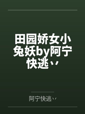 异世妖王从老虎开始