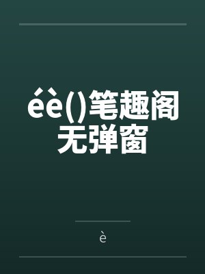 苍穹之绊