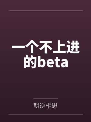 坑爹传说