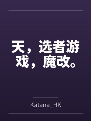 巅峰战兵by二虎周雅菲