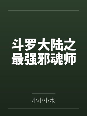 情杀仇