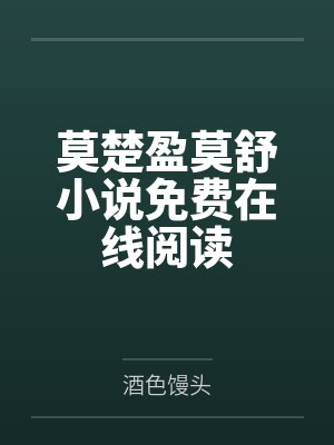 奶爸逆袭记by叶落菩提叶凡