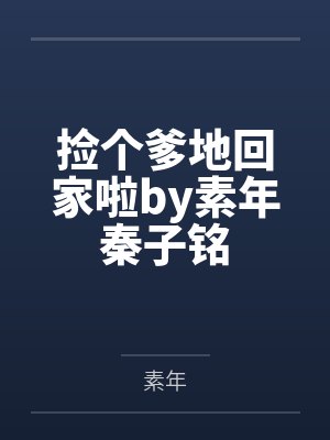虐文女主能听到我的心声