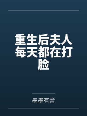 千面人