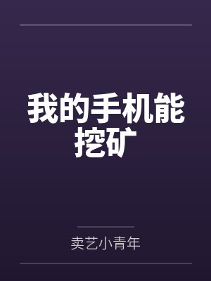 [综漫] 彭格列马甲入学高专的正确姿势