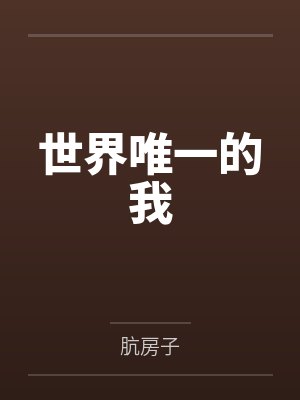 [名柯同人] 攻略那个竹马