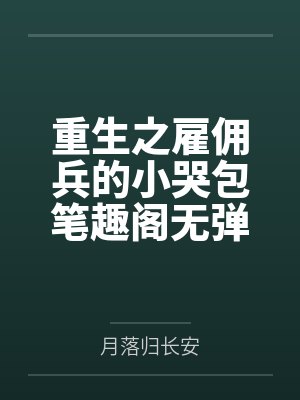 九十年代刑侦日记